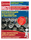 DK rus 198